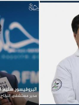 مدير مستشفى النجاح الجديد 