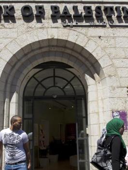 تعطيل البنوك في فلسطين 