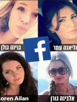 هكر حماس يخترق اجهزة الجيش الاسرائيلي