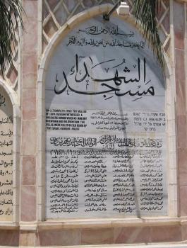 مجزرة كفرقاسم 