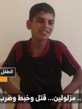 تعذيب الطفل موسى 