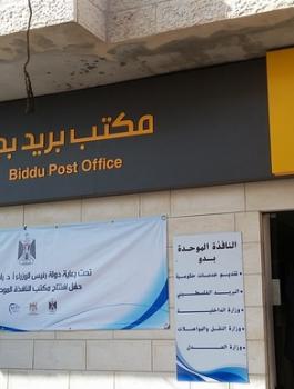 بريد فلسطين 