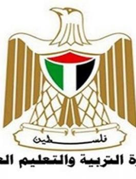وزارة-التربية-والتعليم-الفلسطينية
