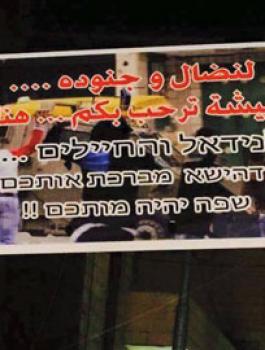 يافطة الدهيشة