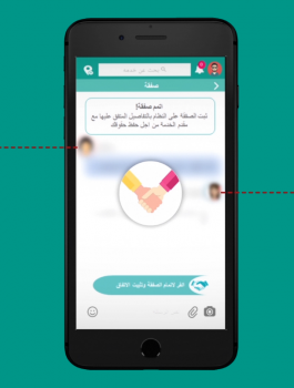 تطبيق افندي 