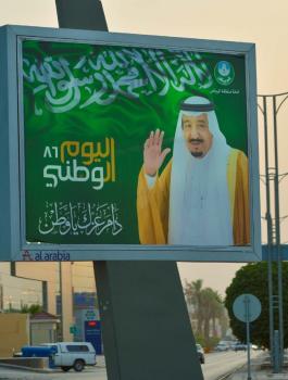 اليوم الوطني في السعودية 
