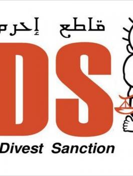 سويسرا واسبانيا يفشلان مخططا اسرائيليا بتجريم حركة المقاطعة BDS