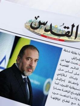 ليبرمان على صحيفة القدس