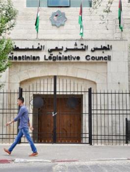 حل المجلس التشريعي الفلسطيني 