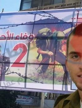 صفقة التبادل بين اسرائيل وحماس 