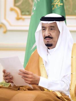 مركز الملك سلمان 