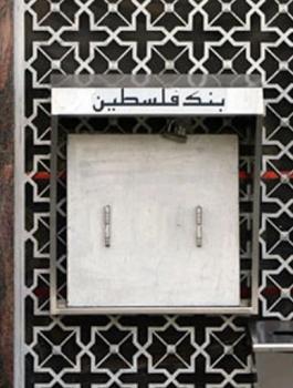 اعادة فتح المصارف في غزة 