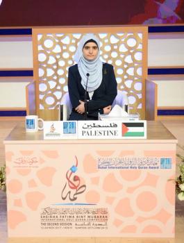  فلسطينية تفوز بمركز الأول على مستوى العالم بحفظ القرآن الكريم