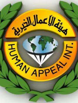 هيئة الاعمال الخيرية 