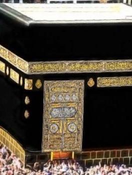 تقبيل الحجر الاسود 