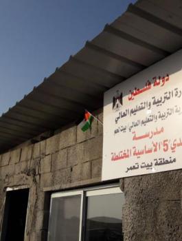 مدرسة التحدي 5 في بيت لحم 