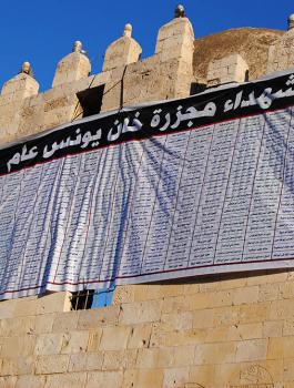 مجزرة خان يونس 