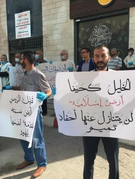 اراضي وقف تميم الداري 