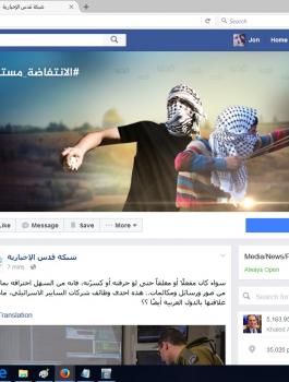 شبكة قدس واسرائيل 