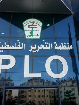منظمة التحرير والاعلان الامريكي 