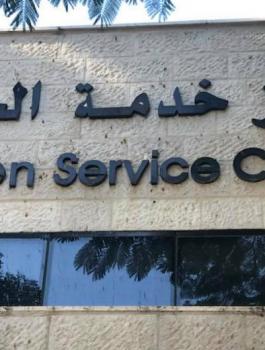 tulkarm-citizen-services-dooz