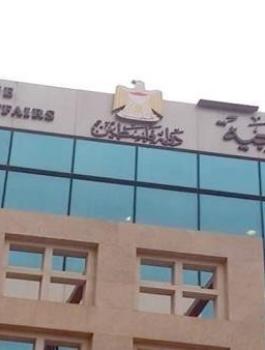 الخارجية والمغتربين