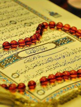 القرآن الكريم 