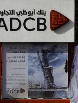 بنك ابو ظبي التجاري 