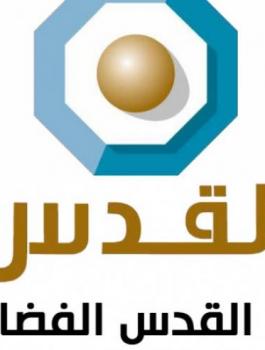 قناة القدس 
