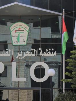 اللجنة التنفيذية وا9سرائيل 