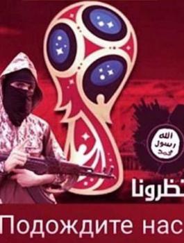 داعش تهدد بمهاجمة كأس العالم في روسيا 