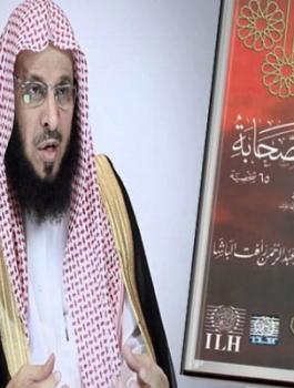 تغرم عائض القرني 