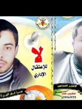 شديد وأبو فارة