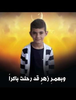 استشهاد طفل لبناني بانفجار قنبلة اسرائيلية 