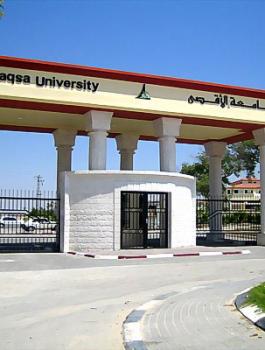 جامعة الاقصى 