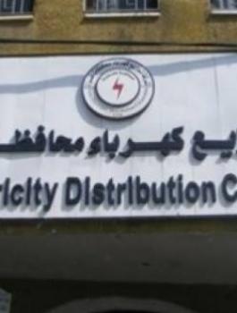 ديون شركة كهرباء غزة 