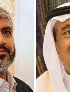 السعودية وحماس 