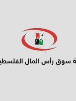 هيئة سوق رأس المال تشطب إدراج شركتين من البورصة