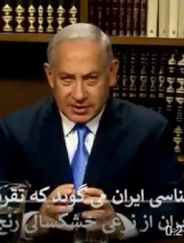 الاحتلال يطلق موقع باللغة الفارسية لمخاطبة الشعب الإيراني