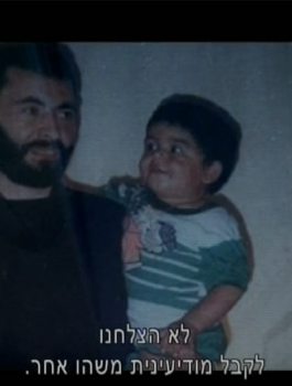 اغتيال يحيى عياش 