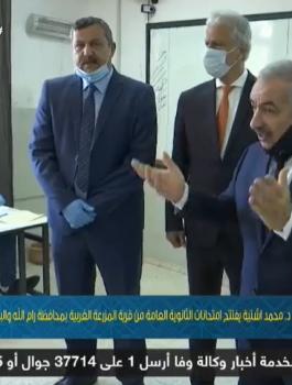 اشتيه وامتحان الثانوية العامة 