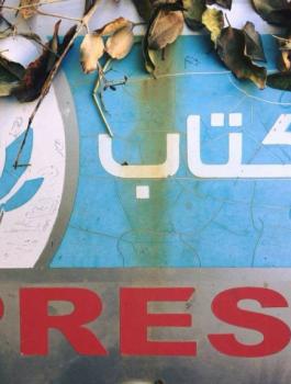 قرار بإغلاق قناة الكتاب وإنهاء كافة عقود الموظفين!