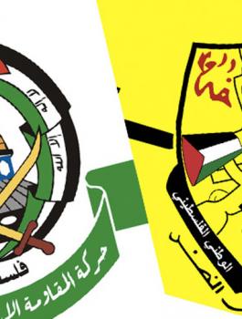 حماس وفتح والضم 