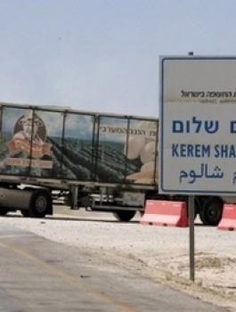 فتح معبر كرم ابو سالم 