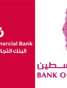 بنك فلسطين والبنك التجاري 