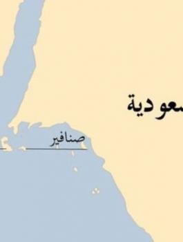 تيران وصنافير 
