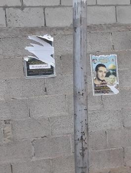 تمزيق صور الشهيد أحمد جرار 