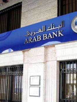 الحريري والبنك العربي 