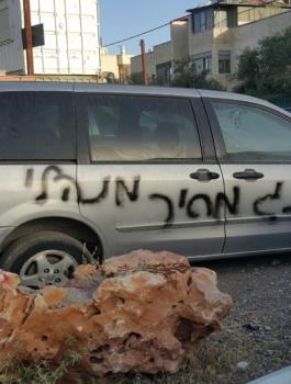 خط عبارات عنصرية على سيارات في قلقيلية 