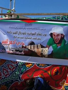 منفذ عملية القدس 